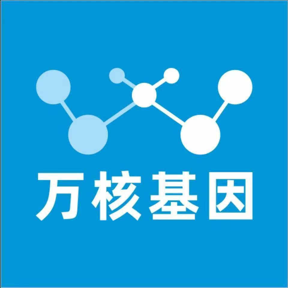 承德滦平万核医学基因检测咨询服务点